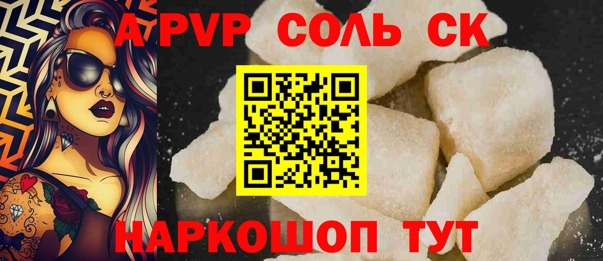 Alfa_PVP мука Боровичи