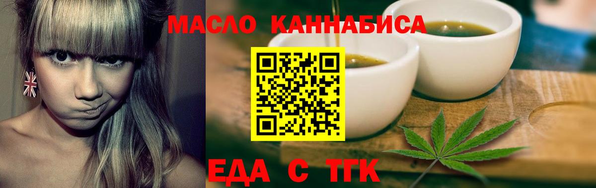 Боровичи  Еда ТГК марихуана  Вход с VPN 