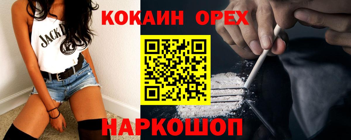 Боровичи  КОКАИН Columbia  где найти   Cocaine Перу  Вход с VPN 