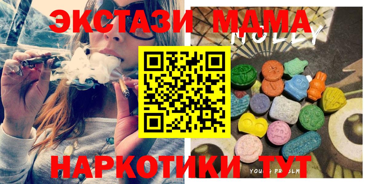 Экстази MDMA  Ecstasy VHQ  Боровичи  ЭКСТАЗИ  Вход с VPN 
