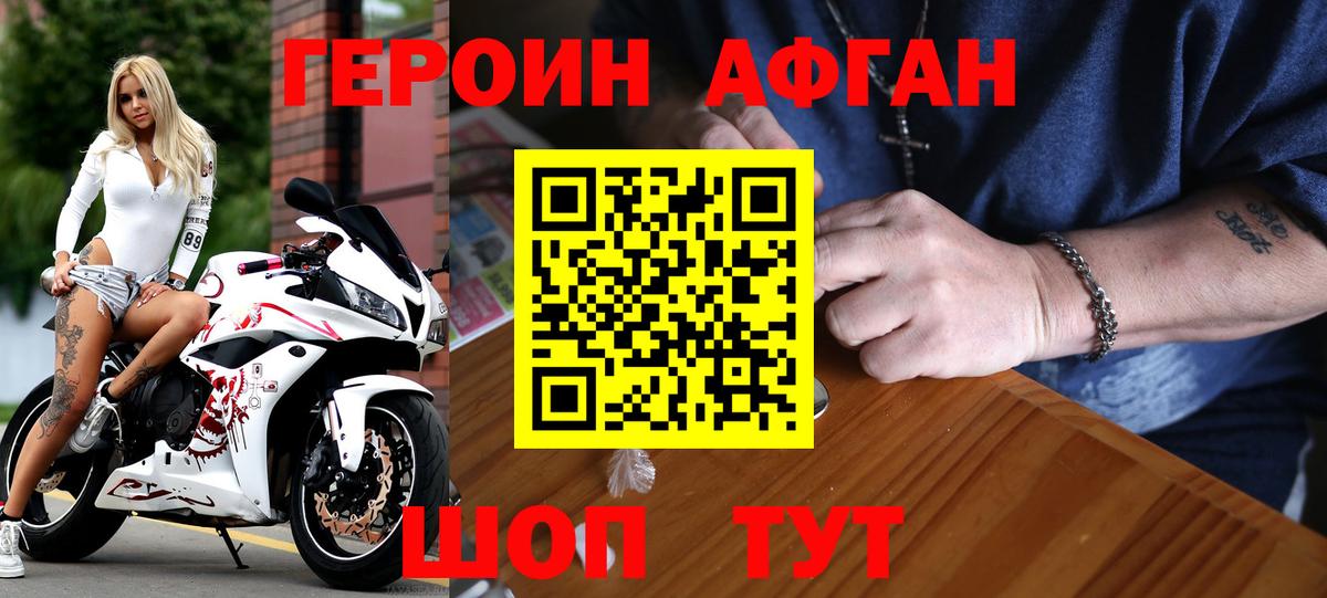 ГЕРОИН гречка Боровичи