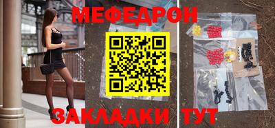 мескалин Уссурийск