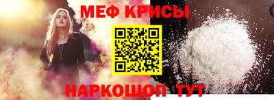 мескалин Уссурийск