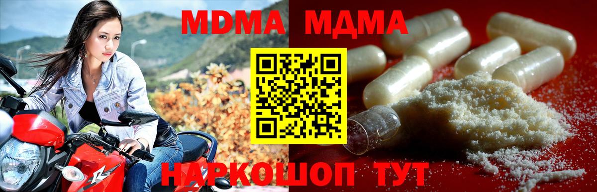 МДМА Molly Боровичи