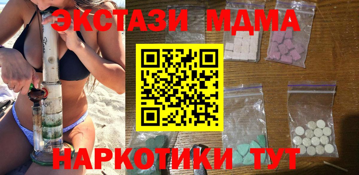МДМА молли  МДМА VHQ  Вход с VPN  Боровичи 