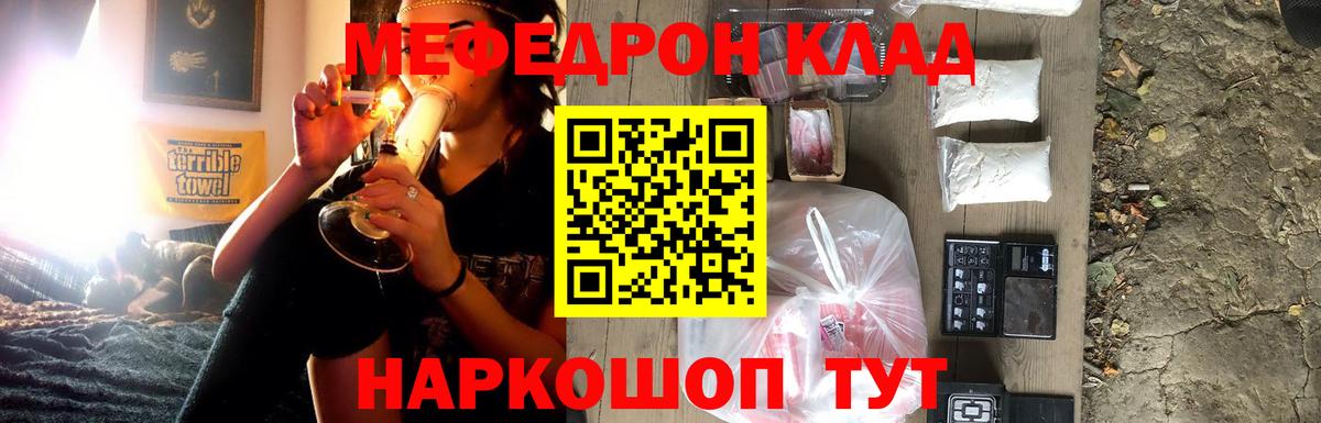 Меф кристаллы Боровичи