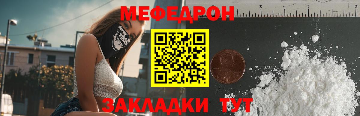 МЕФ mephedrone  Вход с VPN  где купить наркоту  МЕФ 4 MMC  Меф  Боровичи  МЯУ-МЯУ 