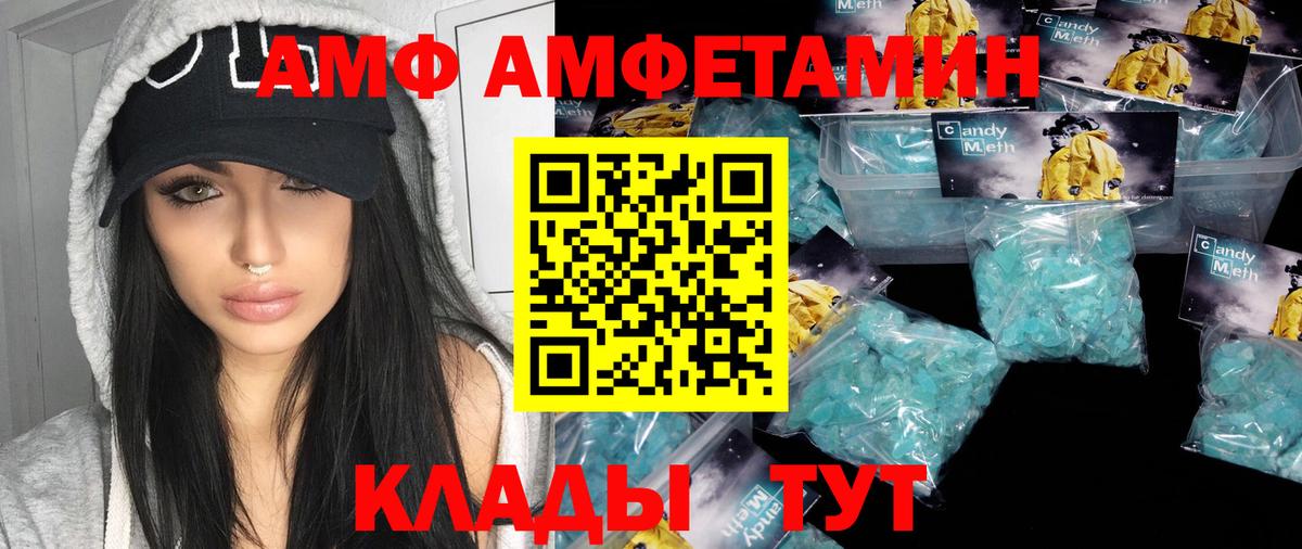 Первитин  Метамфетамин Methamphetamine  Вход с VPN  Метамфетамин Methamphetamine  Боровичи 
