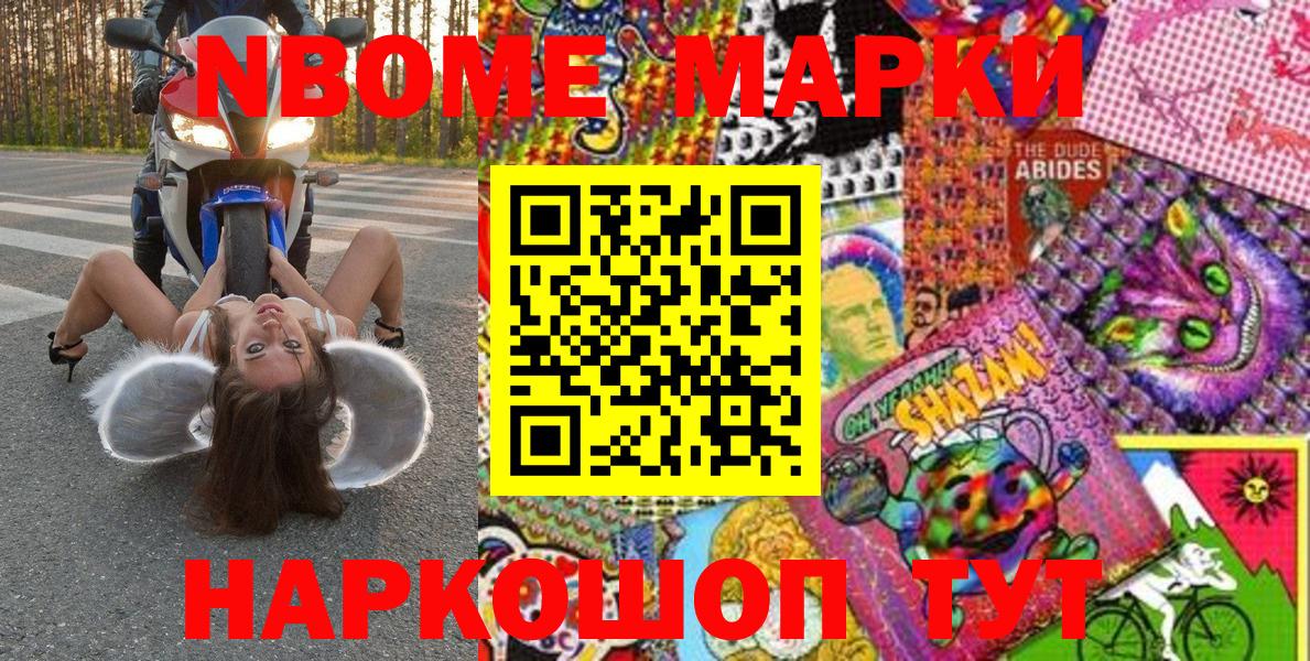 Боровичи  Марки N-bome 1500мкг  Марки N-bome 1500мкг  Вход с VPN 