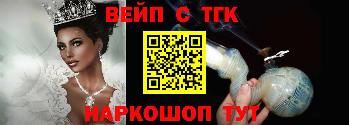 Дистиллят ТГК вейп с тгк Боровичи